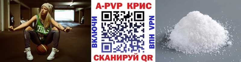 Купить где  Советская Гавань  A-PVP Соль 