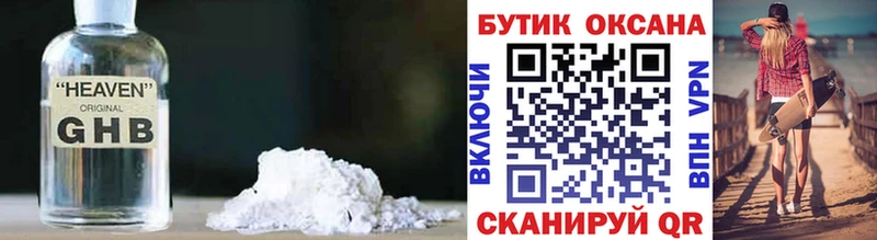 БУТИРАТ GHB  Купить закладки  Советская Гавань 