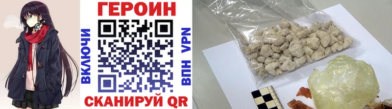 Героин Афган  Купить закладки  Советская Гавань 