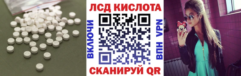 Купить  Советская Гавань  Лсд 25 экстази кислота 