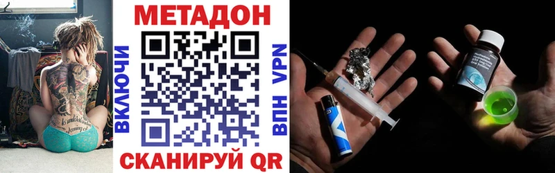 МЕТАДОН кристалл  Купить где  Советская Гавань 