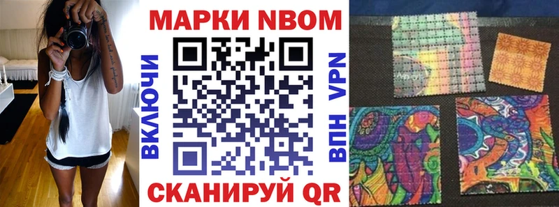 Купить где  Советская Гавань  Марки NBOMe 1,5мг 