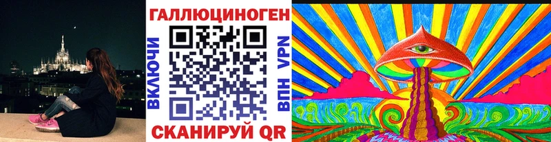 Купить  Советская Гавань  Галлюциногенные грибы ЛСД 